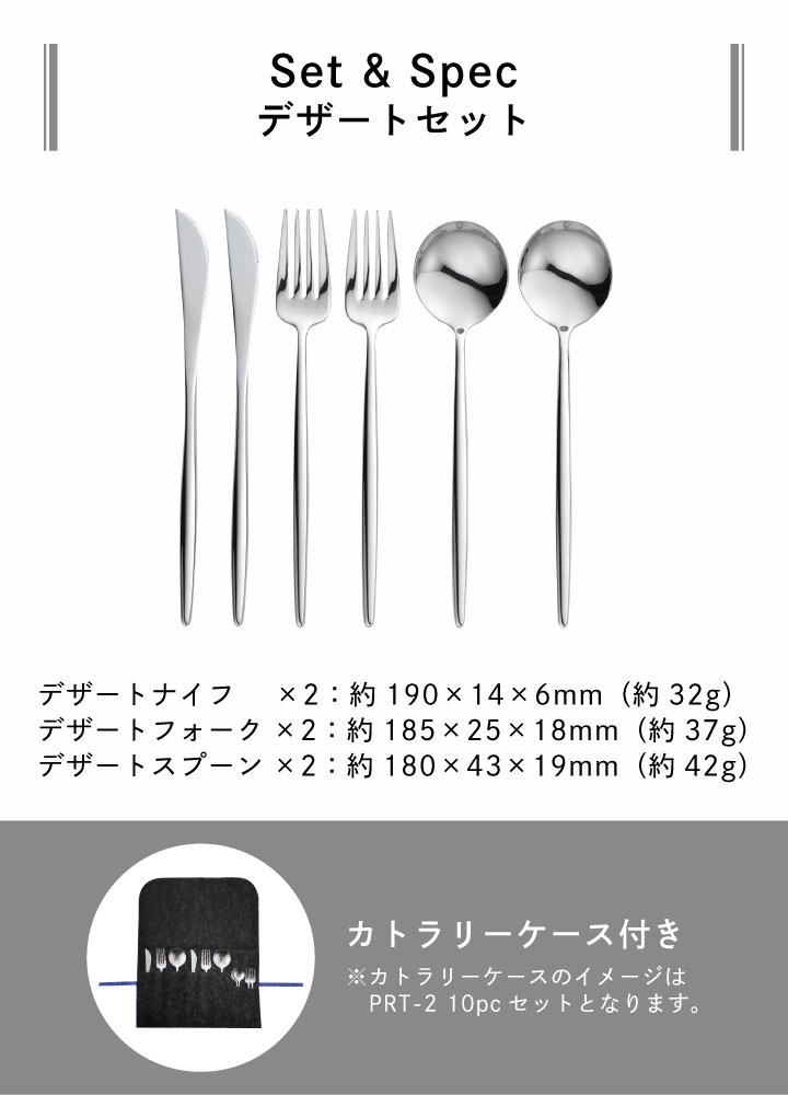 楽天市場】ポルト デザートセット 6pc ミラー PRT-1 タマハシ