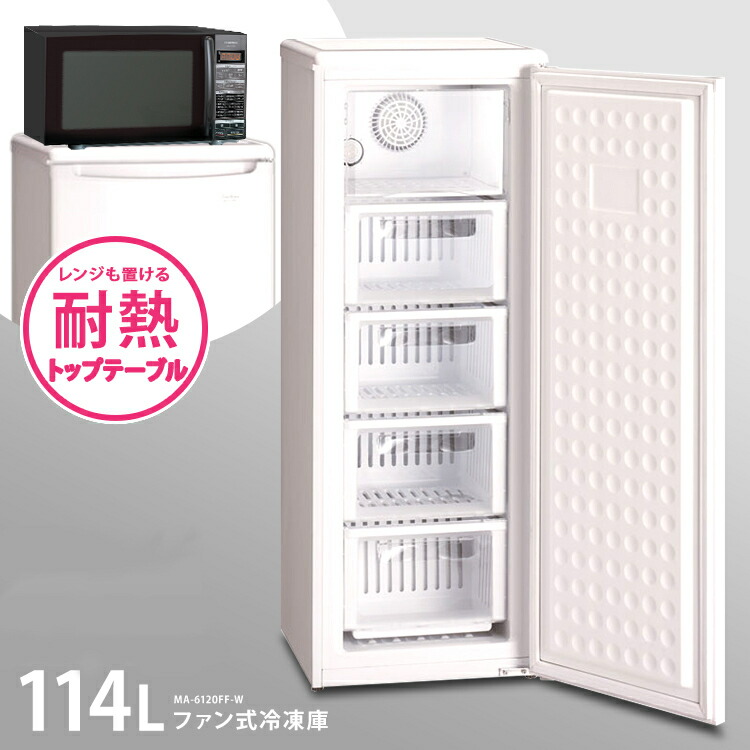 楽天市場】冷凍庫 ファン式114lの通販