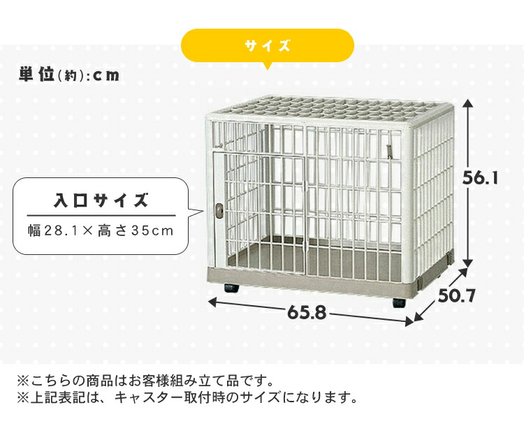 楽天市場】[最大400円OFFクーポン] 犬 ペットケージ 660 1段 室内 屋根