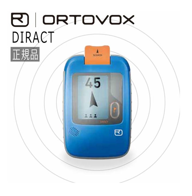 アバランチビーコン」の人気商品一覧 | 安い商品を通販サイトから探す