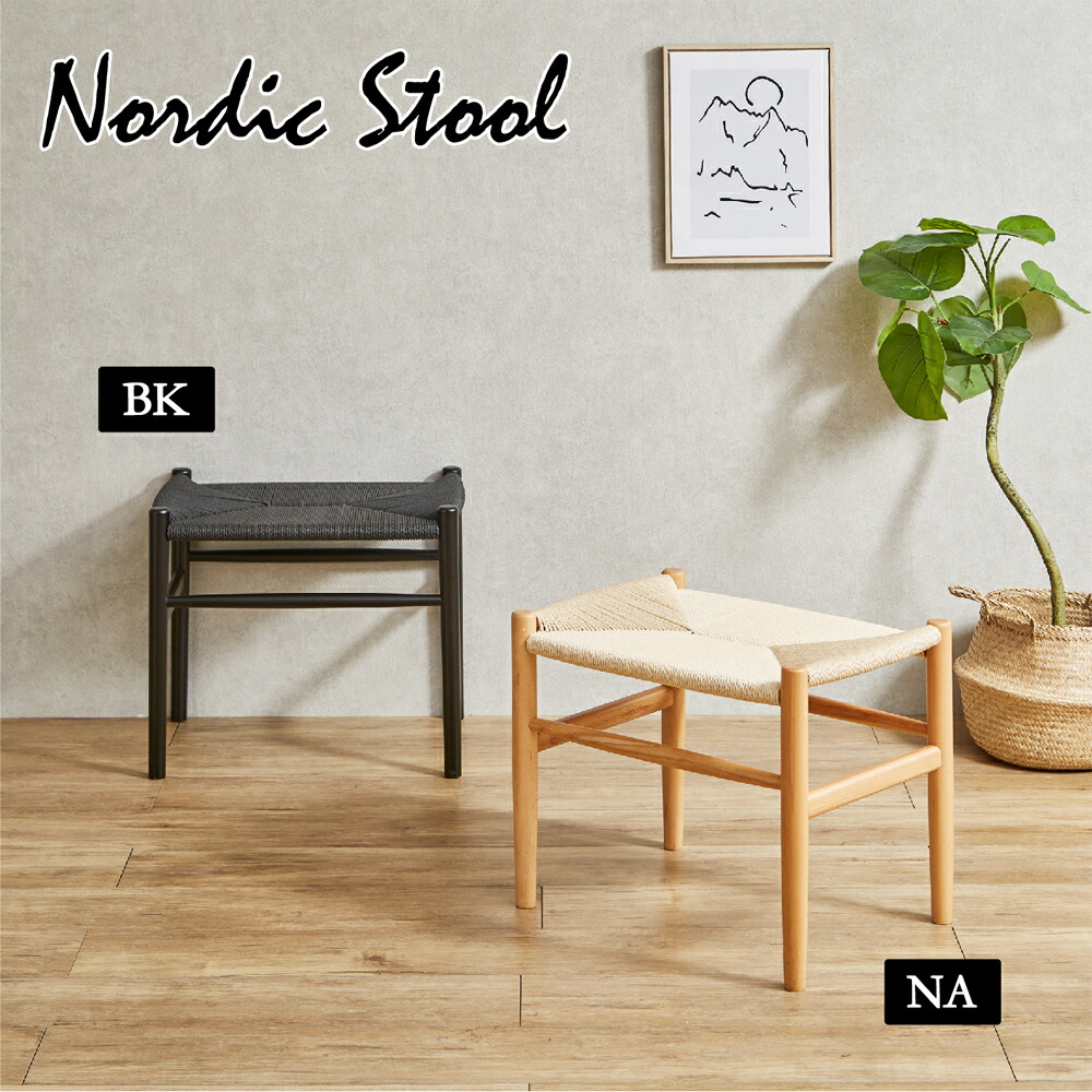 楽天市場】ノルディックスツール ミディアムの通販