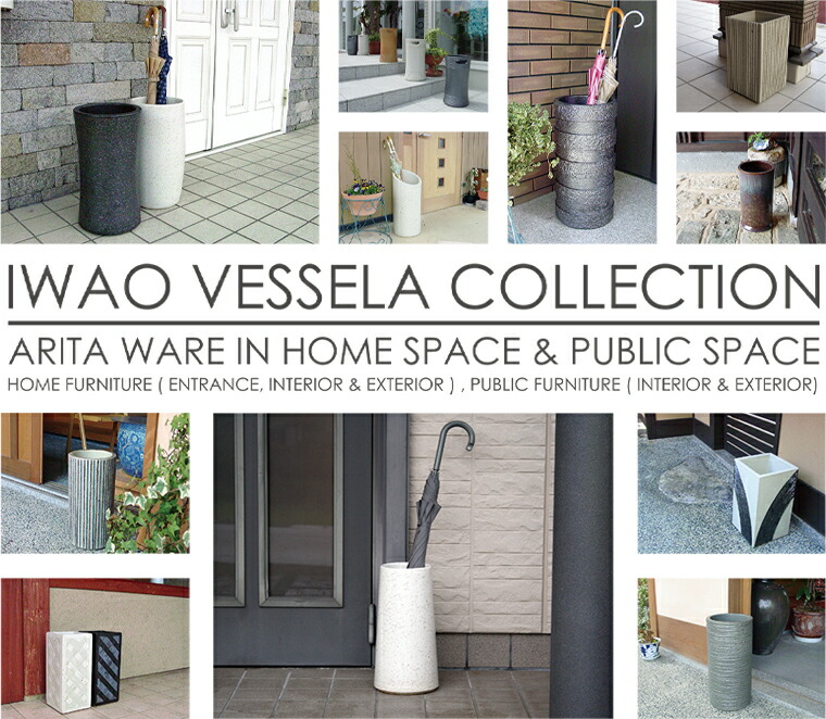 楽天市場】【有田焼】【送料無料】IWAO VESSELA 傘立て 轆轤 ろくろ