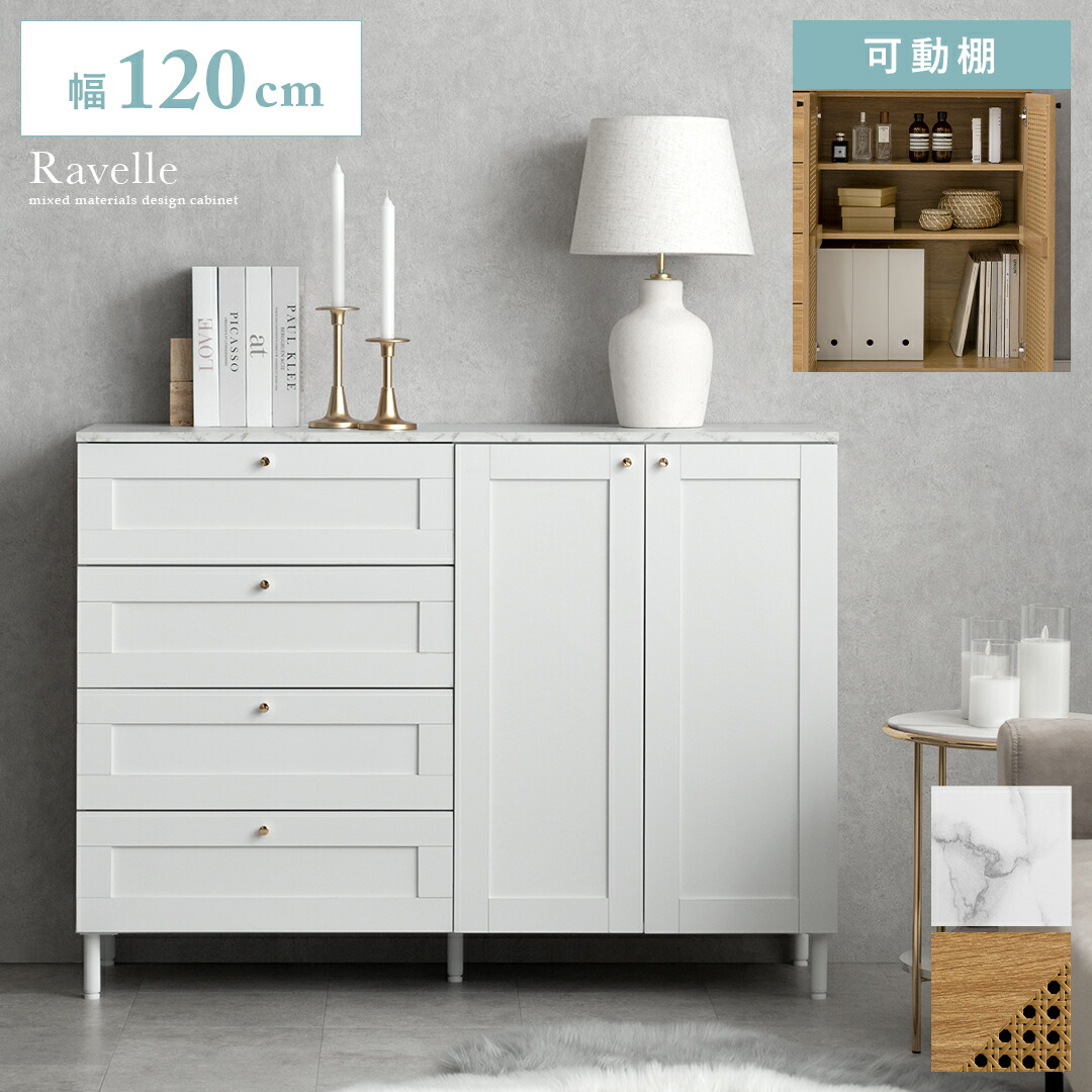 ラタン チェスト ホワイト」の人気商品一覧 | 安い商品を通販サイト