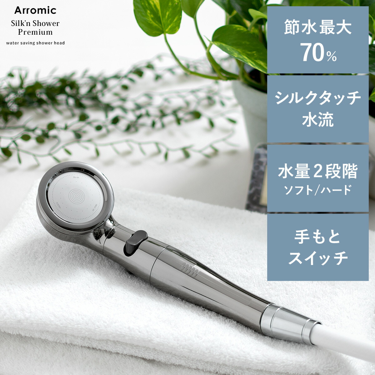 楽天市場】アラミック シルキーナノバブルシャワーヘッドスパの通販