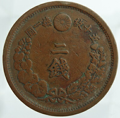 楽天市場】2銭銅貨 明治14年（1881）美品 : 紅林コイン