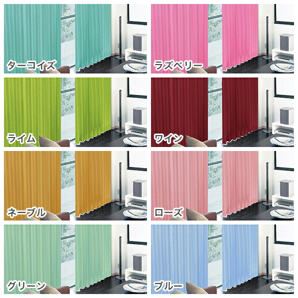 楽天市場】【最大2,525円OFF】3/1 0:00〜23:59省エネ節電カーテン 特殊