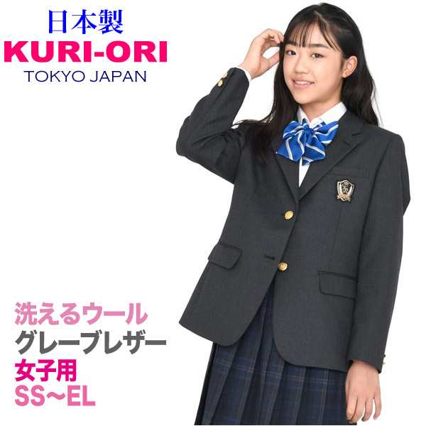 楽天市場】SSTサイズのみ☆女子用制服ブレザー・ダークグレー