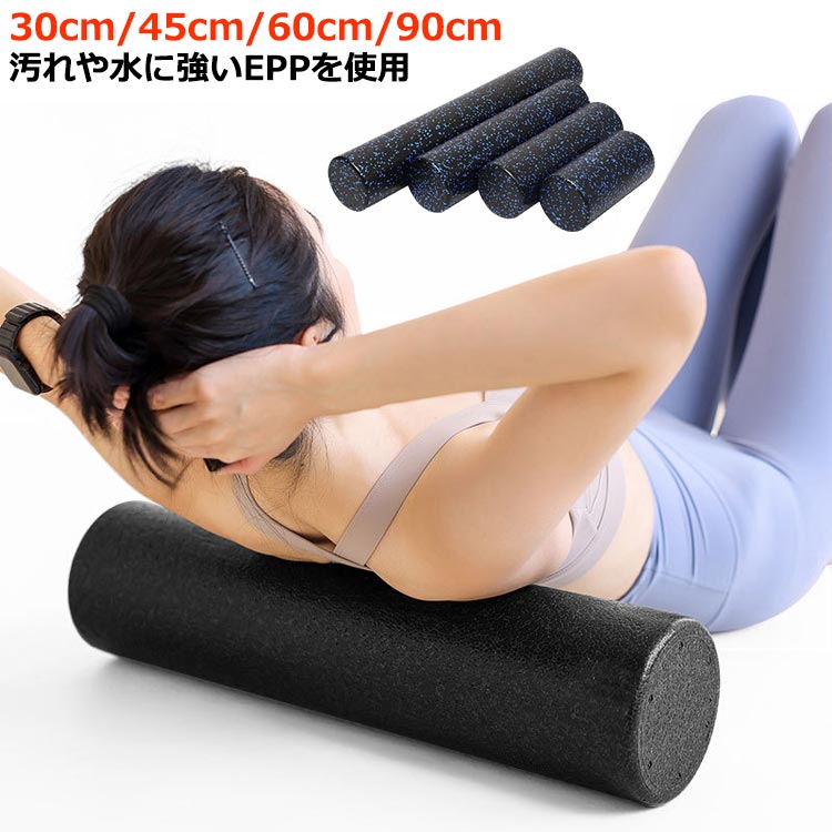 楽天市場】ソフト ヨガポール フォームローラー ローラー 柔らかい 筋