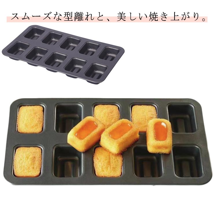 楽天市場】フィナンシェ 型 正方形（用途（ケーキ型）マドレーヌ）の通販