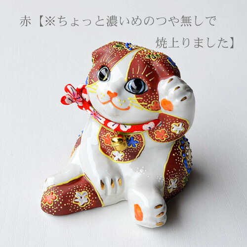 楽天市場】九谷焼 招き猫 スコティッシュフォールド 千客万来 良縁置物