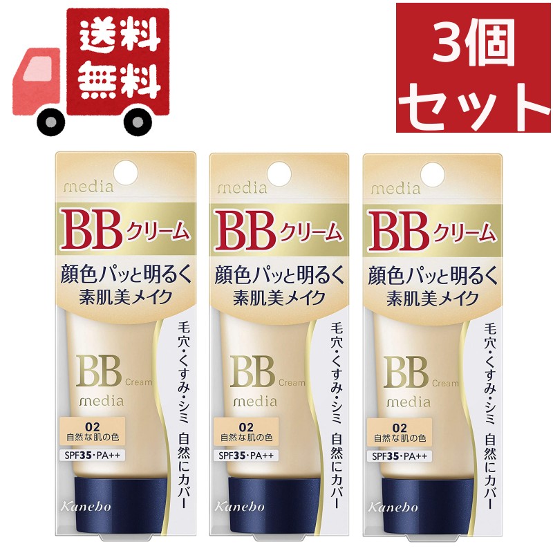 Cloche＞カネボウ BBクリーム UV美白 Cloche様専用＞カネボウ BB