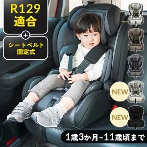楽天市場】ジュニアシート 2歳（自動車用チャイルドシート（本体