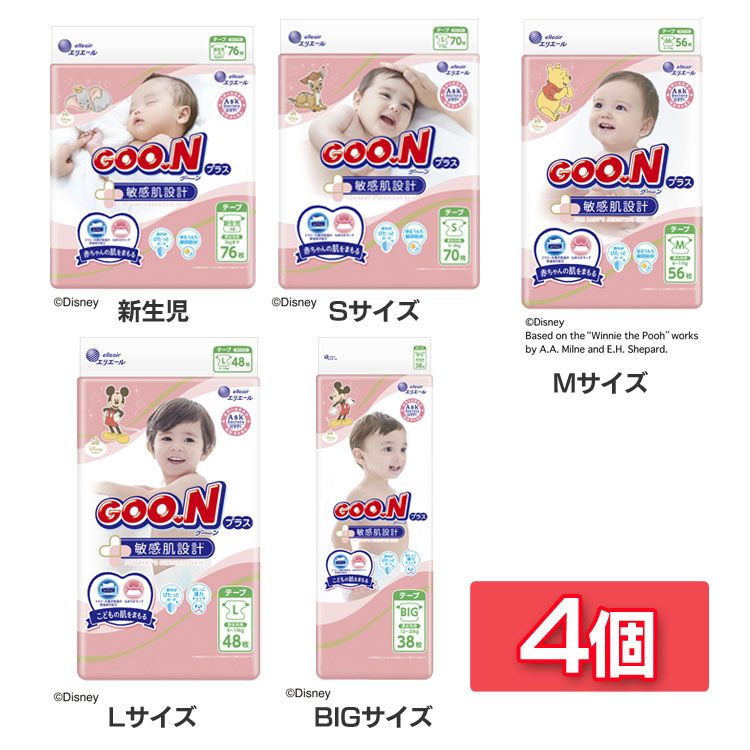 楽天市場】【4個セット】おむつ グーン プラス テープ 新生児 S M L