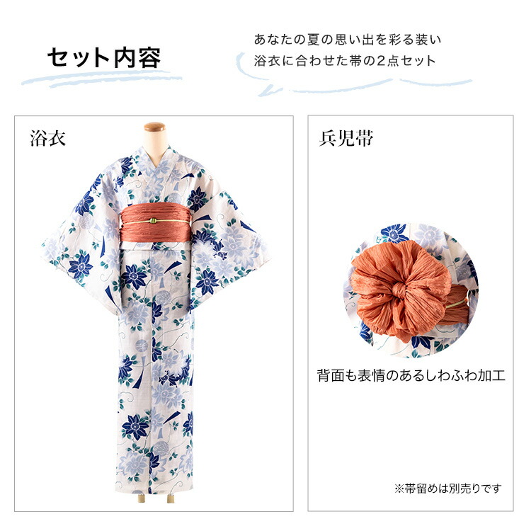 楽天市場】【浴衣特集○夏日記-選べる9柄】女性用浴衣 レディース 2点