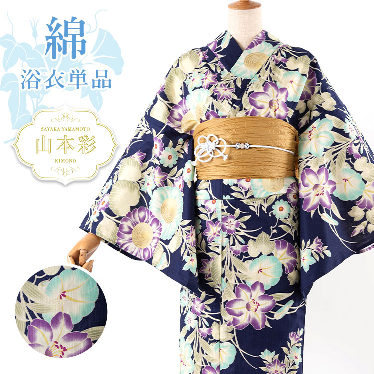 楽天市場】浴衣 ケイタマルヤマの通販