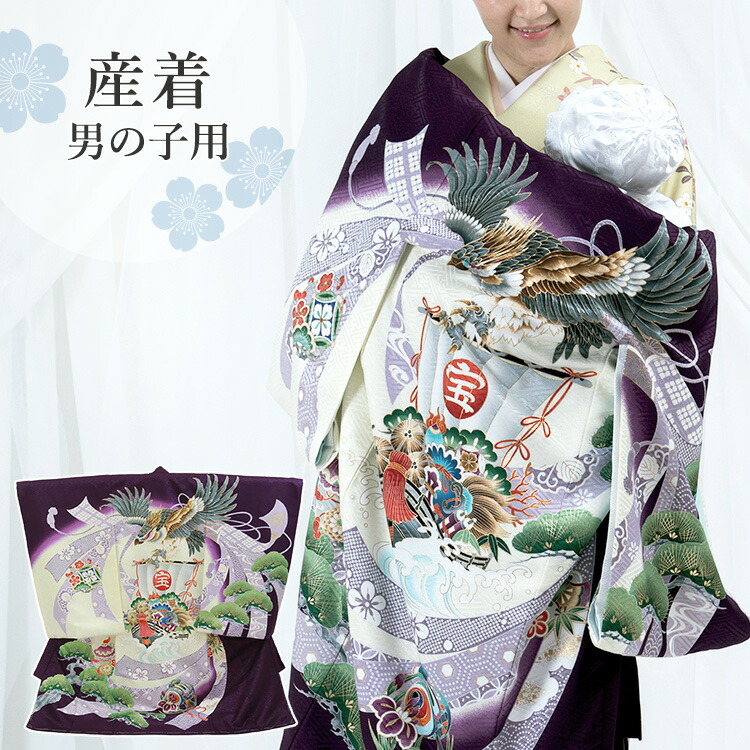 楽天市場】お宮参り 着物 男の子[鷹に宝船 紫色] 産着セット(紐付きの