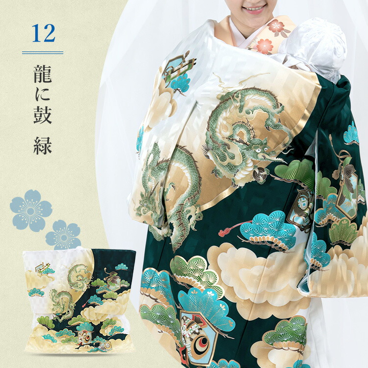 401ay27, 504ax54 □お宮参り掛け着 男児祝い着 長襦袢付