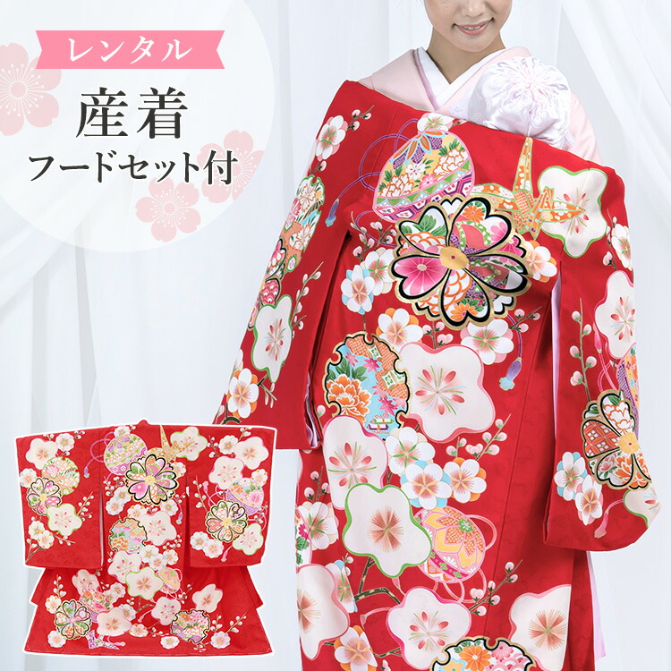 楽天市場】【レンタル】お宮参り 着物 女の子[梅に鞠 赤色] 産着セット