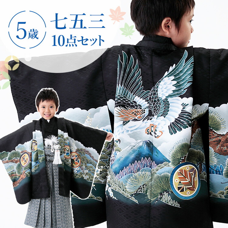 楽天市場】七五三 着物 5歳 羽織袴セット 男の子 10点フルセット