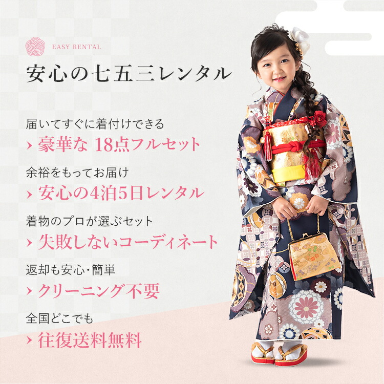 楽天市場】【レンタル】七五三 着物 7歳 四つ身セット(結び帯セット