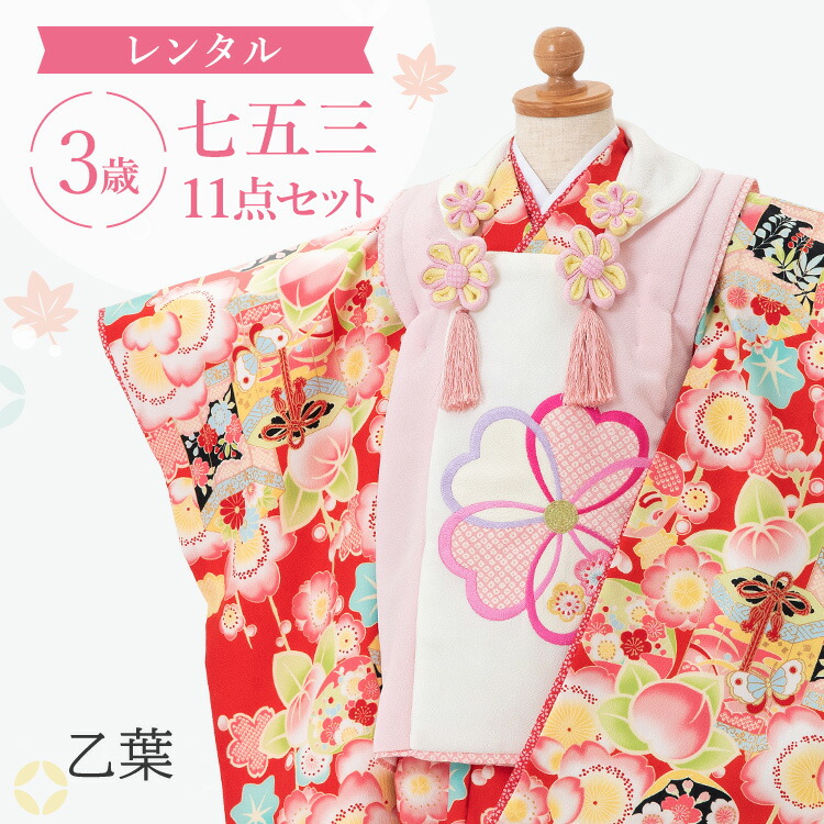 楽天市場】【レンタル】七五三 着物 3歳 被布セット 女の子 11点フル