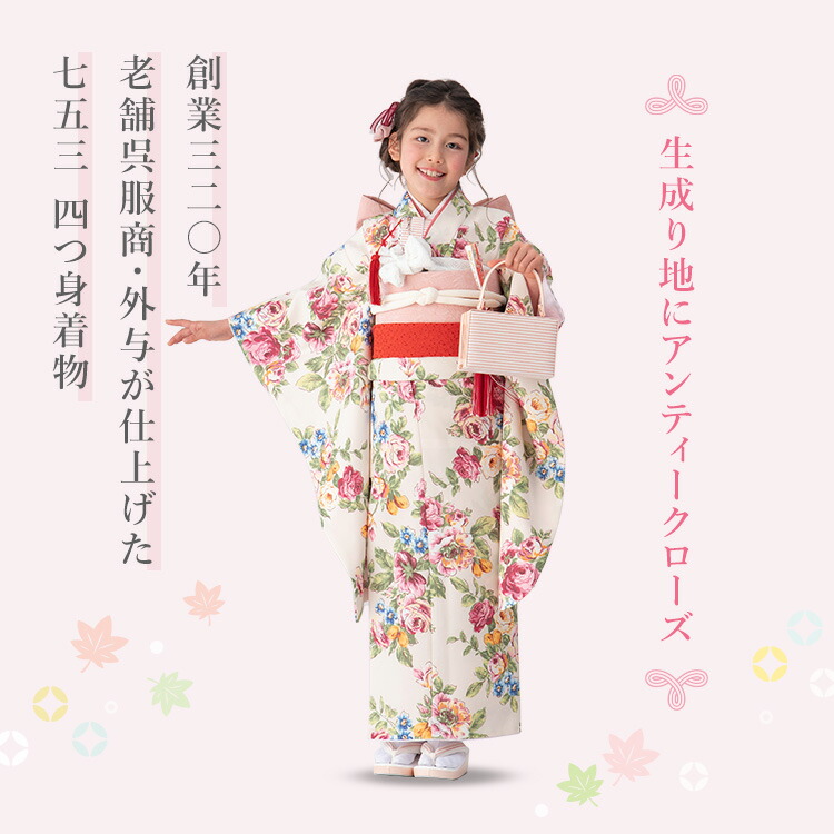 楽天市場】七五三 着物 7歳 四つ身 単品 女の子 着付けマニュアル付き