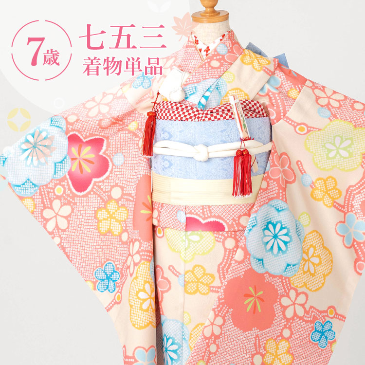 楽天市場】七五三 着物 7歳 四つ身 単品 女の子 着付けマニュアル付き