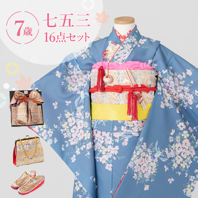 楽天市場】七五三 着物 7歳 四つ身セット(結び帯セット) 女の子 16点