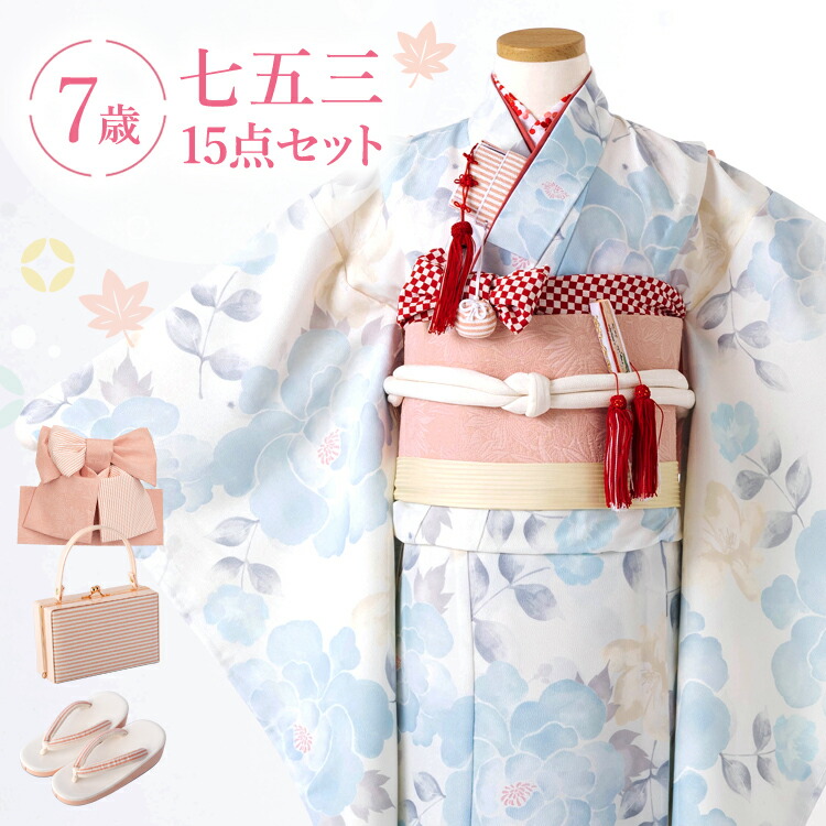 楽天市場】七五三 着物 7歳 四つ身セット(結び帯セット) 女の子 15点