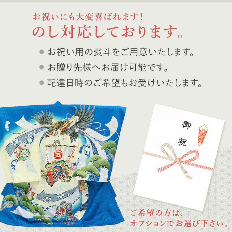 楽天市場】※廃番 お宮参り 着物 男の子[青竹色 鷹] 産着セット(紐付き