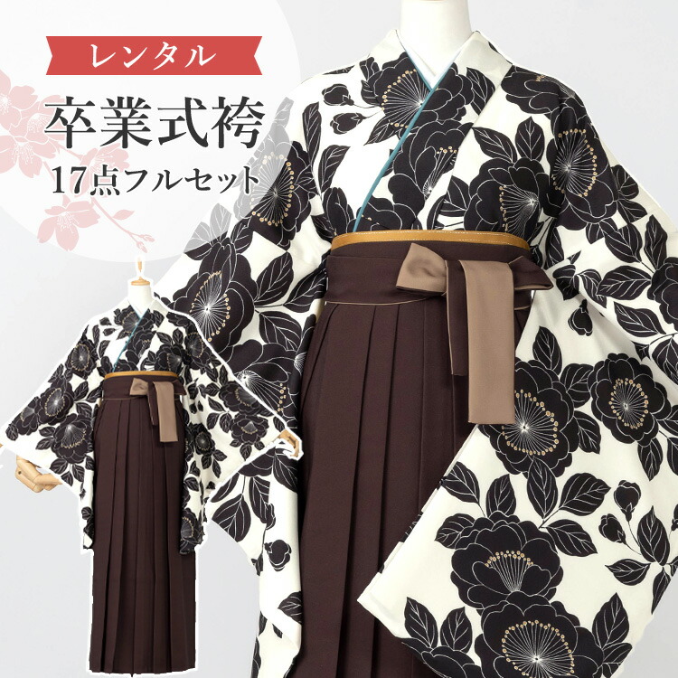 楽天市場】【レンタル】卒業式(高校/大学) 袴セット 17点フルセット 二