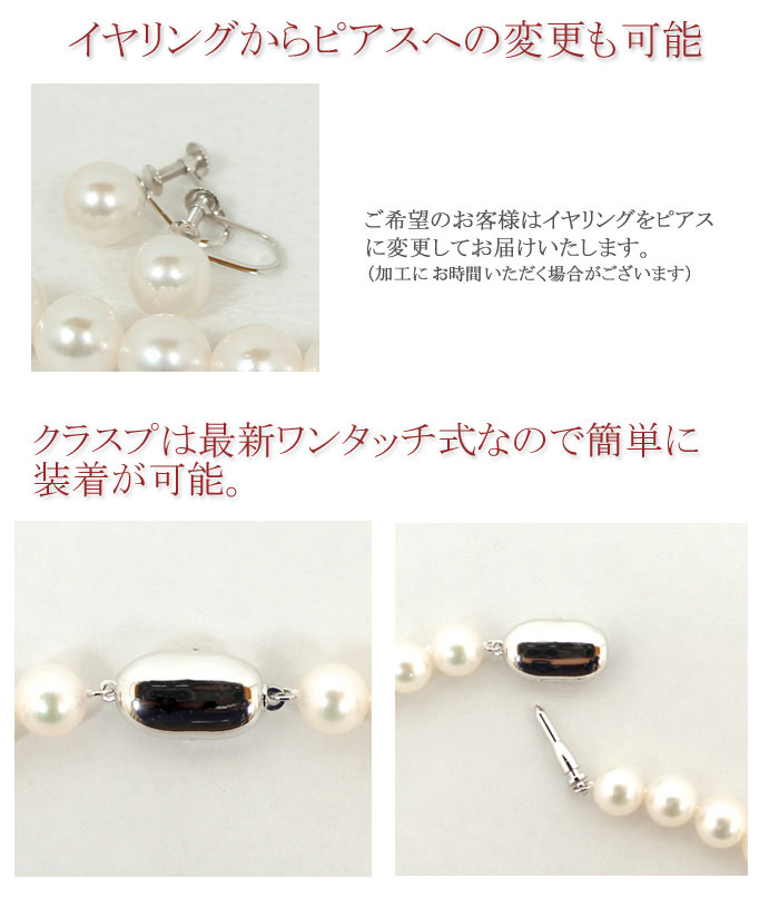 ピンキッシュホワイト本真珠 ネックレスとピアスセット◎鑑定書付き