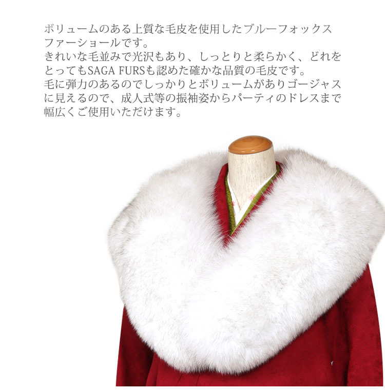 楽天市場】【最強配送】【日本製】ブルーフォックス SAGA FURS 毛皮