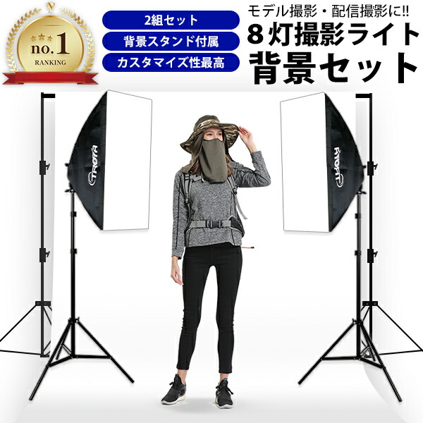 楽天市場】【楽天1位】 撮影セット 撮影 照明 撮影キット ライト