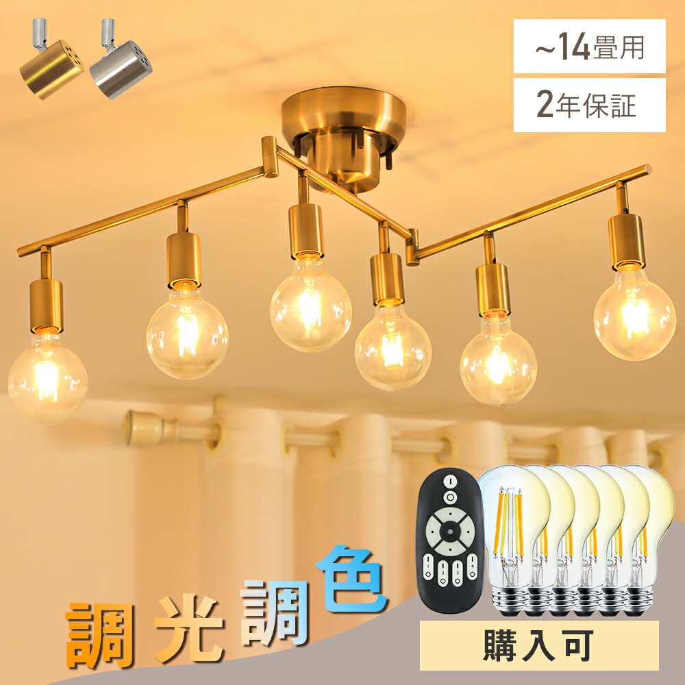 楽天市場】シーリングライト 6灯 おしゃれ照明 照明器具 かわいい 北欧