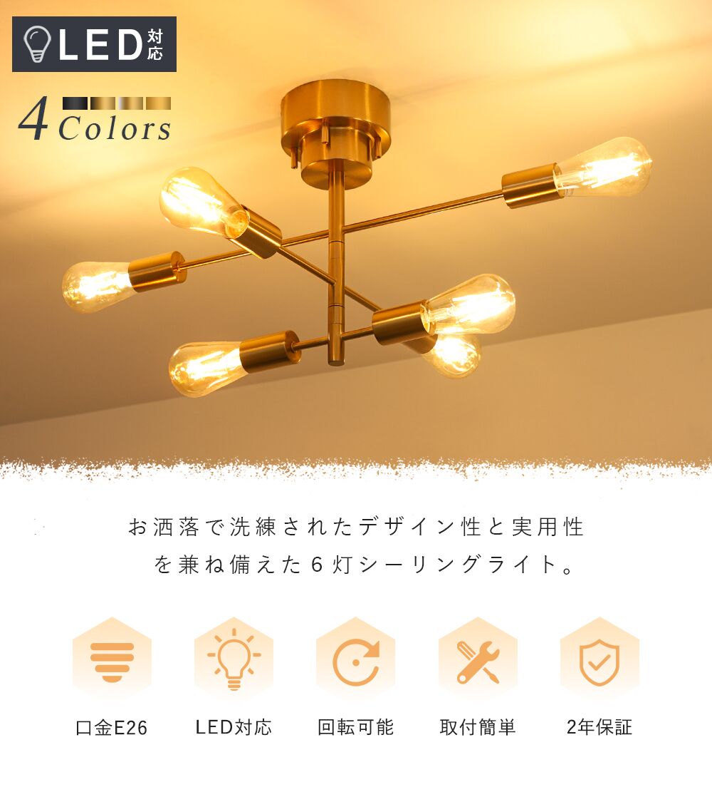 楽天市場】シーリングライト 6灯 照明器具 照明 おしゃれ 北欧