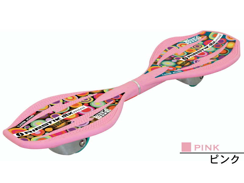 楽天市場】RIPSTIK DLXmini (ピンク) リップスティック デラックスミニ