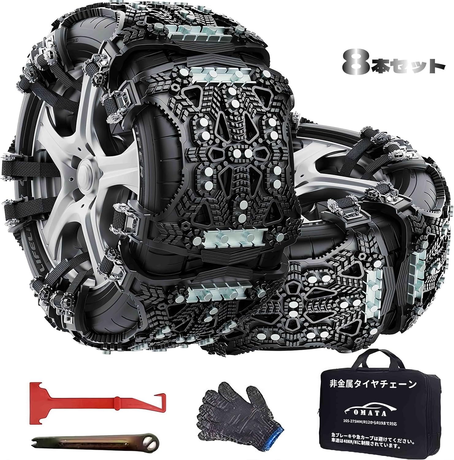 楽天市場】イエティ スノーネット 6302WD 245/50R19 サイズ対応 非金属