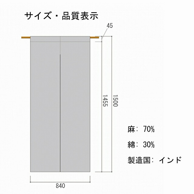 楽天市場】麻暖簾 【幅85cm×高さ150cm】 ロング 綿麻 暖簾 のれん 手