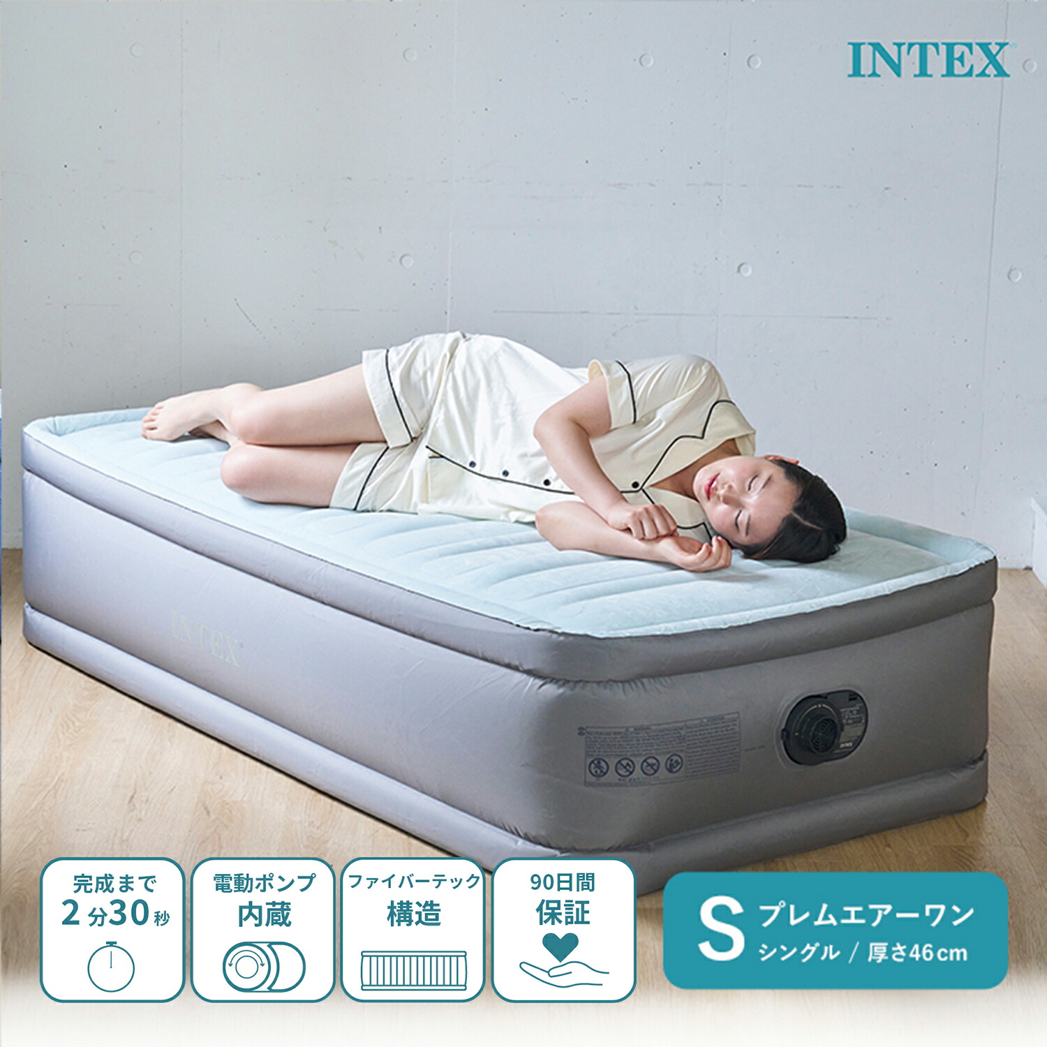 楽天市場】INTEX 正規販売店 プレムエアー ワン エアーベッド シングル