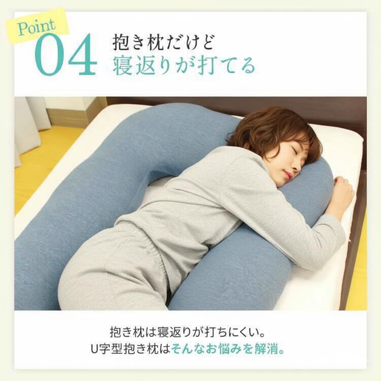楽天市場】U字型 抱き枕 u字 u型 ハグフィット Hug fit 洗える 抱き