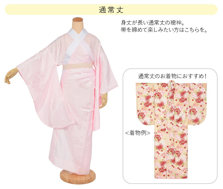 楽天市場】洗える 長襦袢 二尺袖用 バチ衿 袴用 卒服 綸子 半衿付き