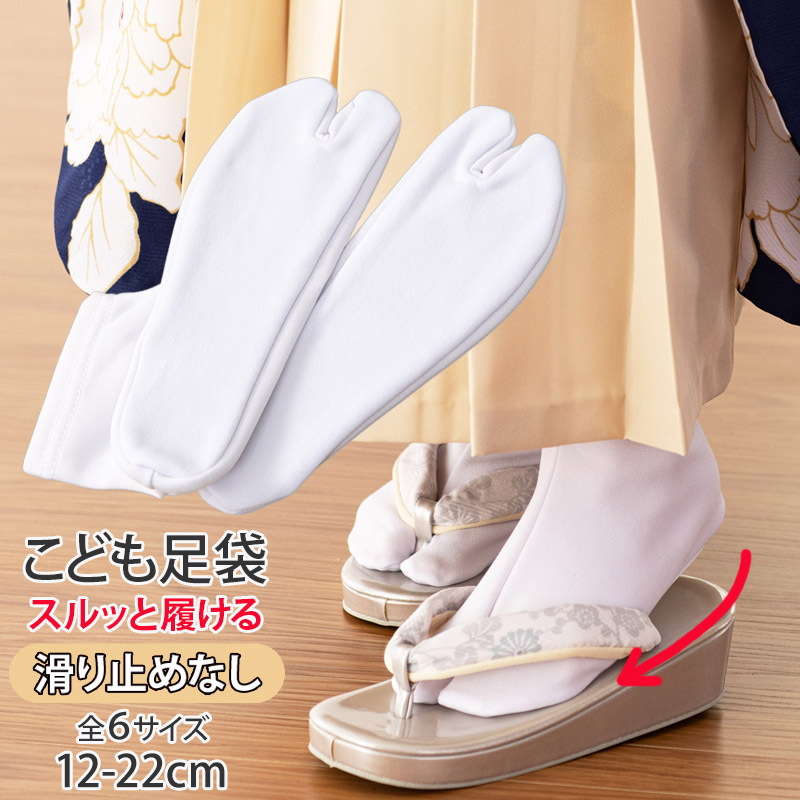 楽天市場】七五三 草履 足袋の通販