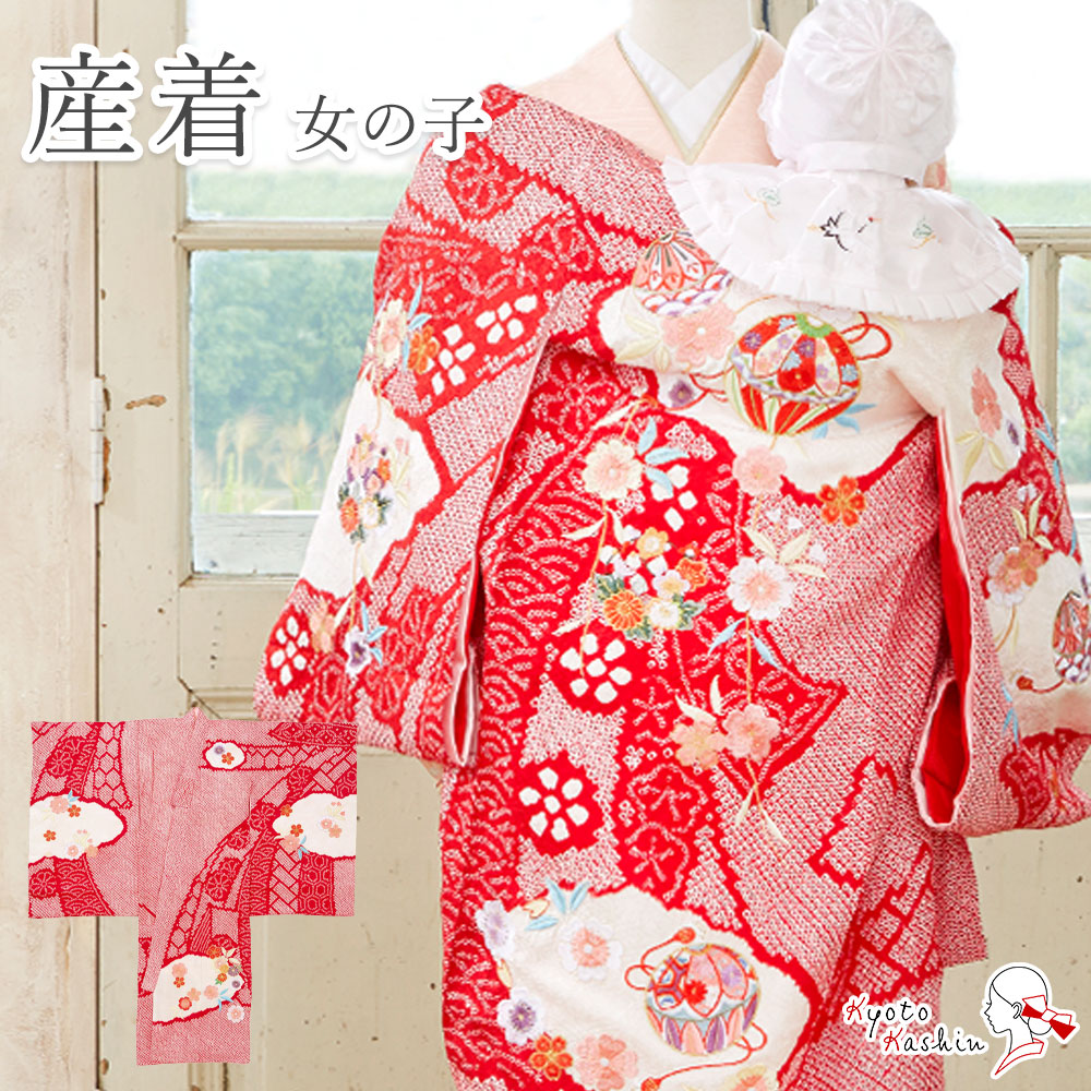 楽天市場】産着 お宮参り 女の子 正絹 初着 御宮参り 祝い着 着物