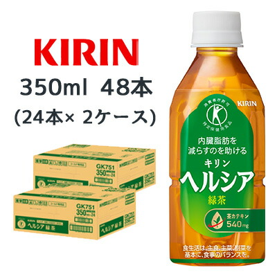 楽天市場】ヘルシア緑茶 350ml 24本の通販