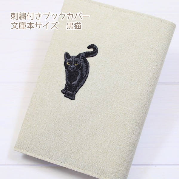 ねこのこ⑤ブックカバー 楽天市場】神保町にゃんこ堂 ブックカバー