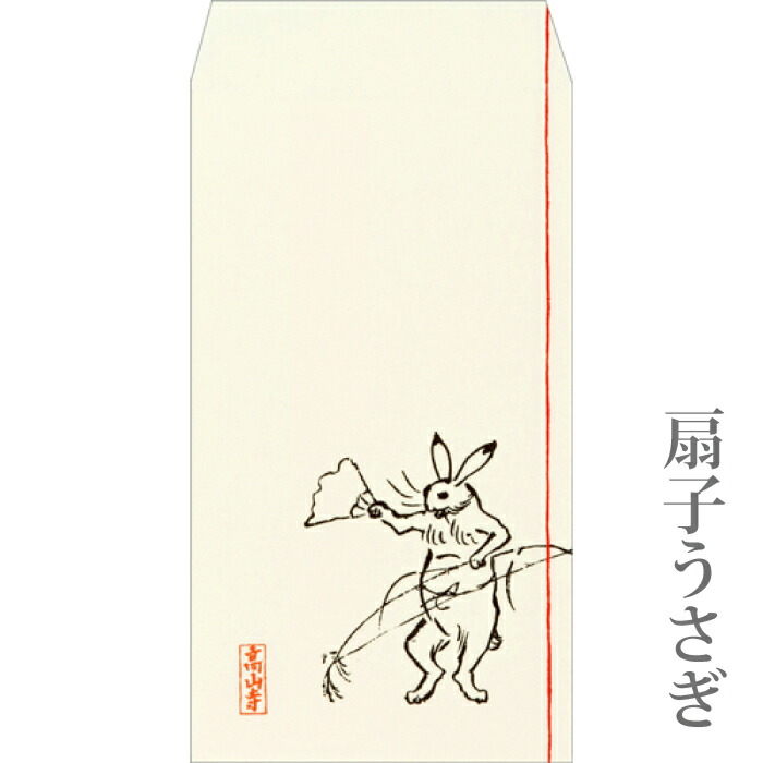 時代 成駒屋 木版画28種 ポチ袋 ミニ封筒 時代 成駒屋 木版画28種 ポチ