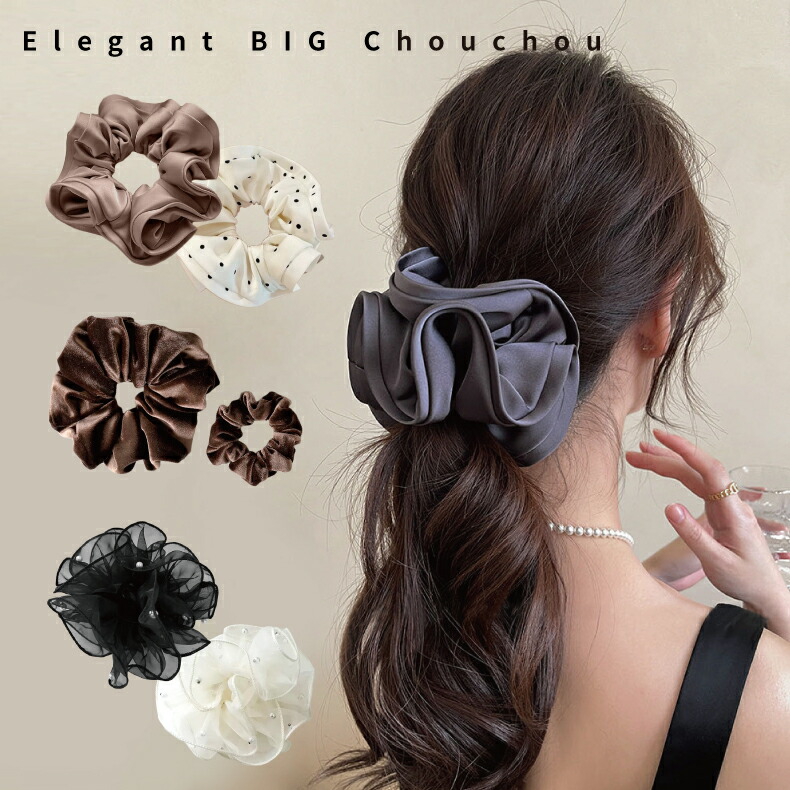 楽天市場】シュシュ サテン 2個セット ベロア ボリューム シュシュ