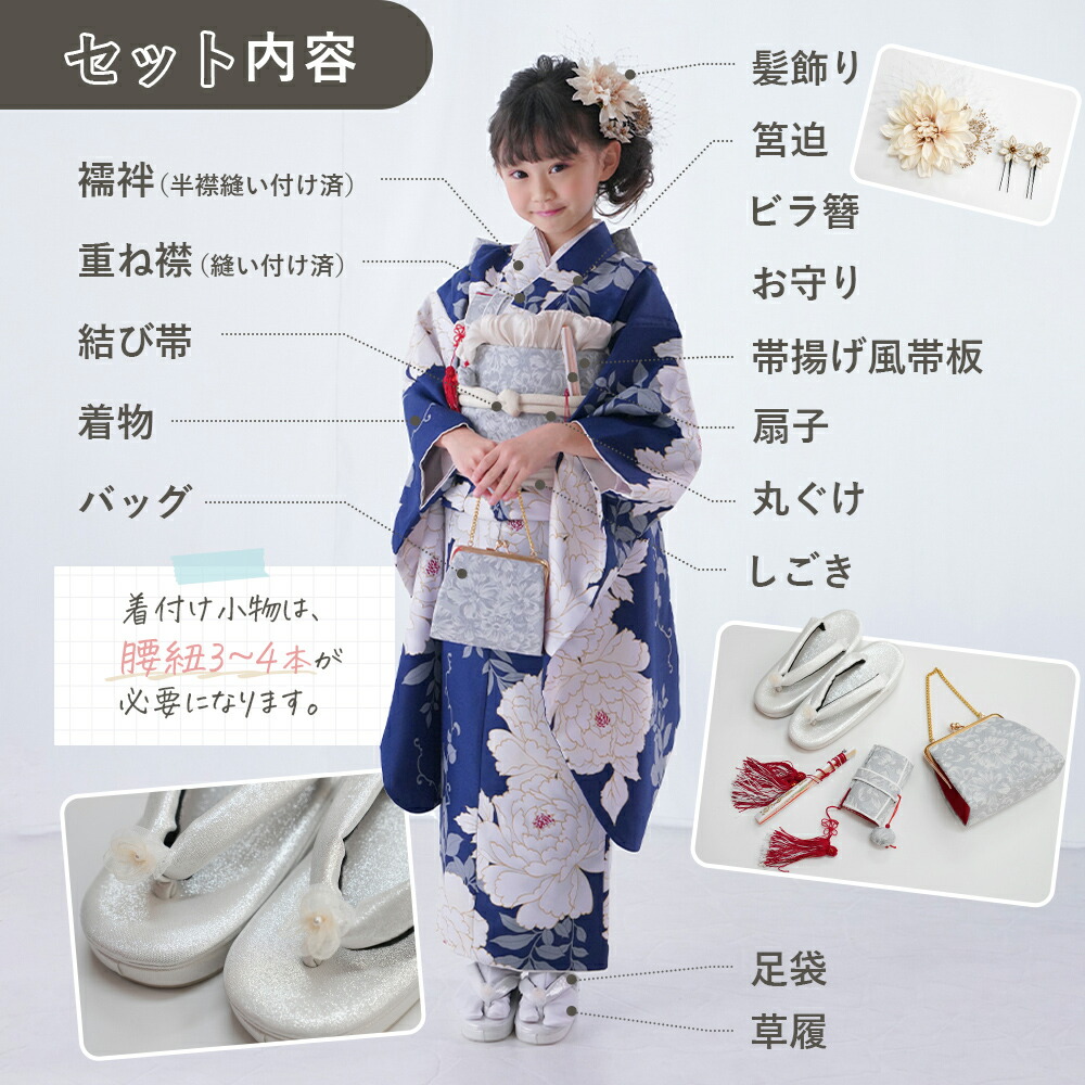 楽天市場】七五三 女の子 着物 7歳 七歳 フルセット くすみカラー 紺