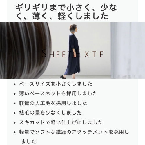 楽天市場】シートエクステ トップエクステンション テープ式